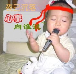 小孩唱情歌