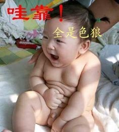哇靠，全都是色狼啊
