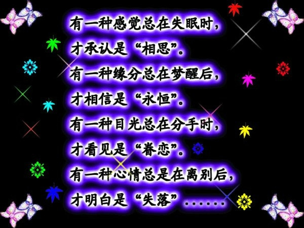 有种心情在离别后，才懂得叫失落