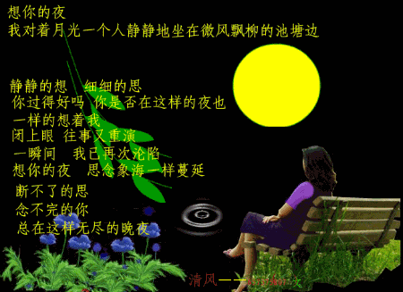 静静的想，细细的思念你