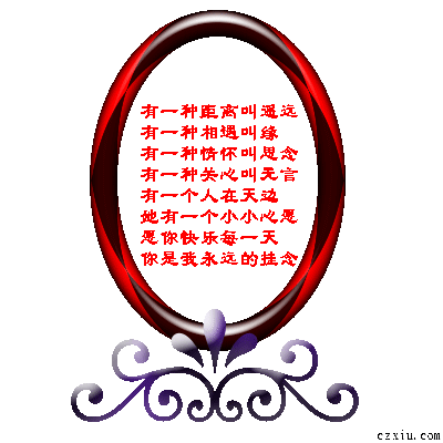 远方的人有个心愿，愿你快乐每一天