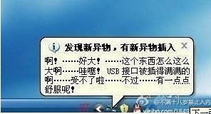 发现有新异物插入