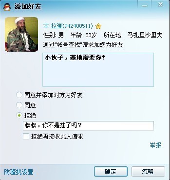 叔叔，你不是挂了吗