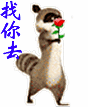 小狐狸找你去了