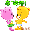 快来，我们抱一抱