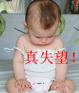低头的小孩，真失望啊