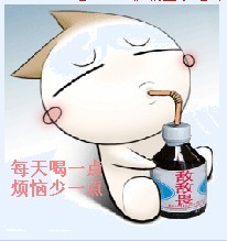 每天喝一点，烦恼就少一点