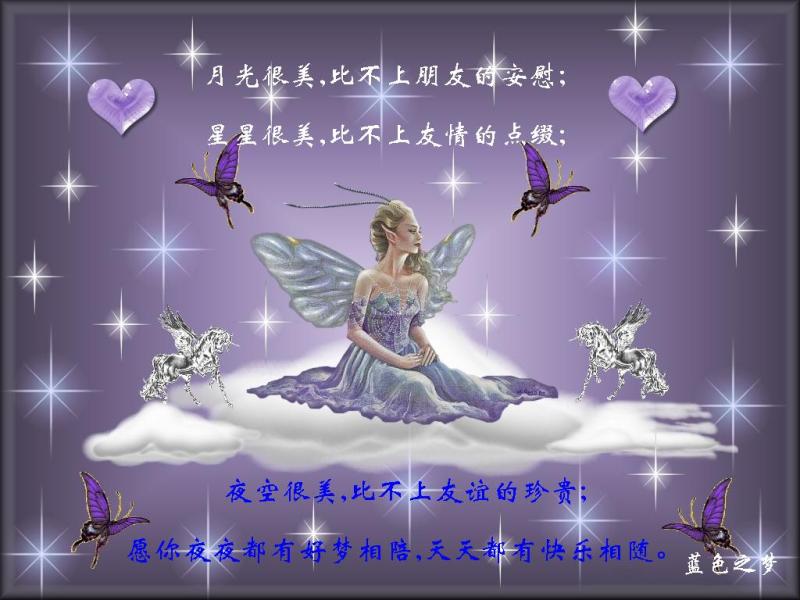 月光很美，比不过朋友的安慰