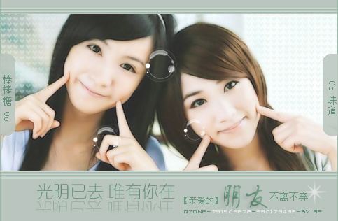 亲爱的朋友，我们不离不弃