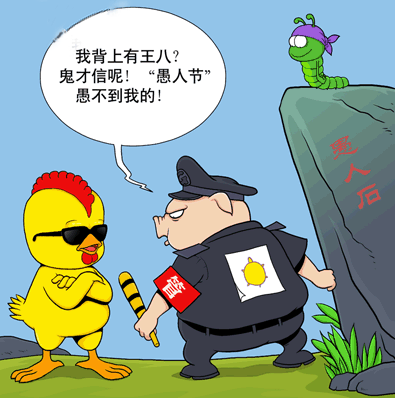 我背上有王八，鬼才信你呢