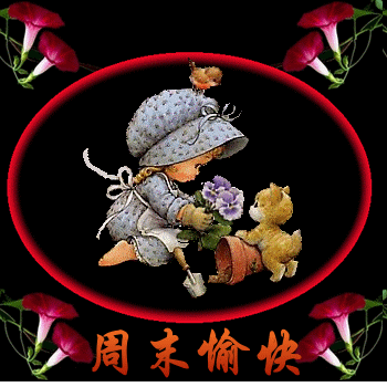小猫小猫，送花祝你周末愉快