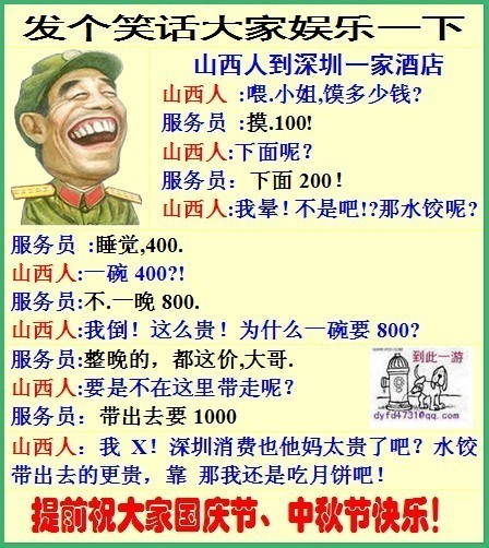 关于中秋吃月饼的笑话图片