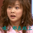 超级惊讶的女生表情