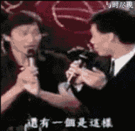 主持人学别人不慎跌倒出丑