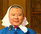 带头巾的郭德纲