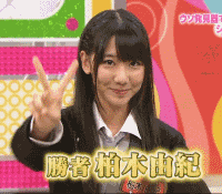 我是胜者，加油呀