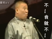 大声说不，我就不