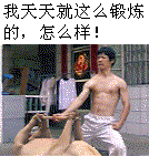 我天天就是这样锻炼的，单手举猪玩