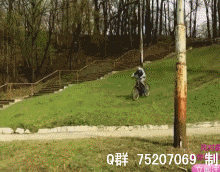 骑车下坡被摔倒