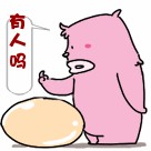 用手敲一敲，有人吗