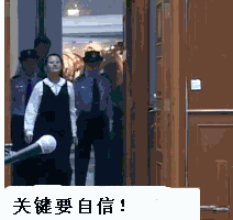 不管身在何处都要保持自信