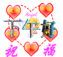 下午好，祝你健康