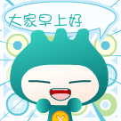 大家早上好啊