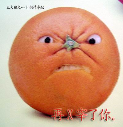 再闹我宰了你