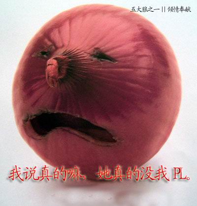 我说真的，她真没我漂亮