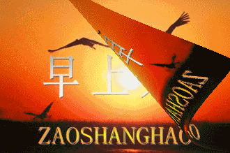 翻开新的一页，又是一个明媚的早晨
