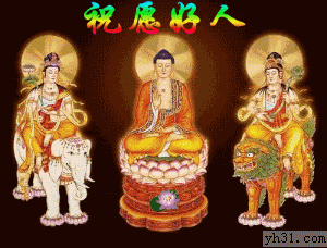 祝愿好人一生平安