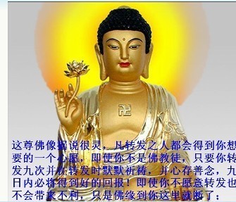 很灵的佛像，转发有好的回报