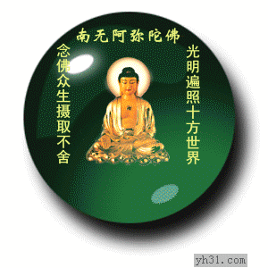 光明遍照十方世界