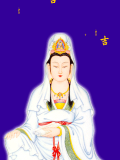 菩萨保佑你吉祥如意