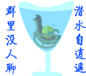 群里没人聊，潜水自逍遥