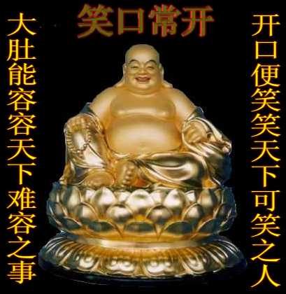 开口便笑笑天下可笑之人