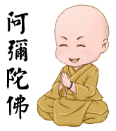 可爱的小和尚