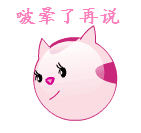 一口先把你啵晕了再说