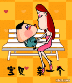 宝贝，过来亲一个