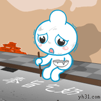 小破孩奉旨乞奶
