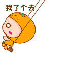 我了个去，荡秋千不小心摔出去了