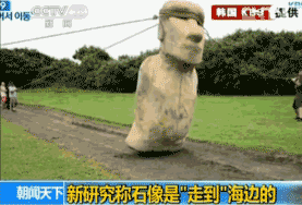 研究称石像是走到海边的