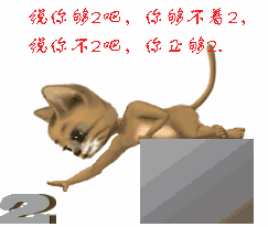 说你够2吧，你还够不着2