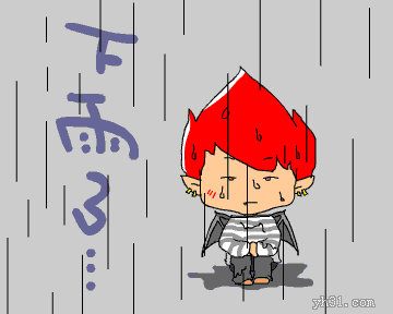 下雨了，没带雨伞啊
