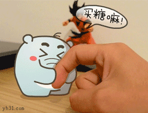 行行好，快给我买糖嘛