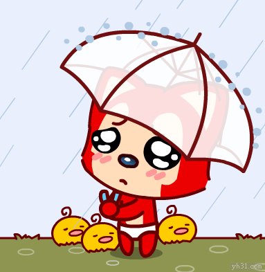 我的热情都被雨水给浇没了