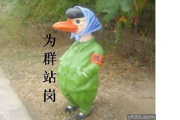 专业为群站岗