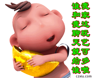 谁和我聊天我就给谁，我家这东西很多