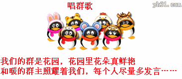 大家一起来唱群歌