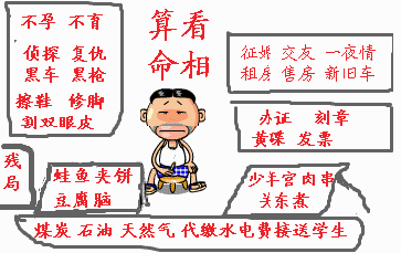 办理各种业务的张富贵